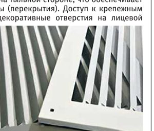 Решётка декоративная РКДС стеновая